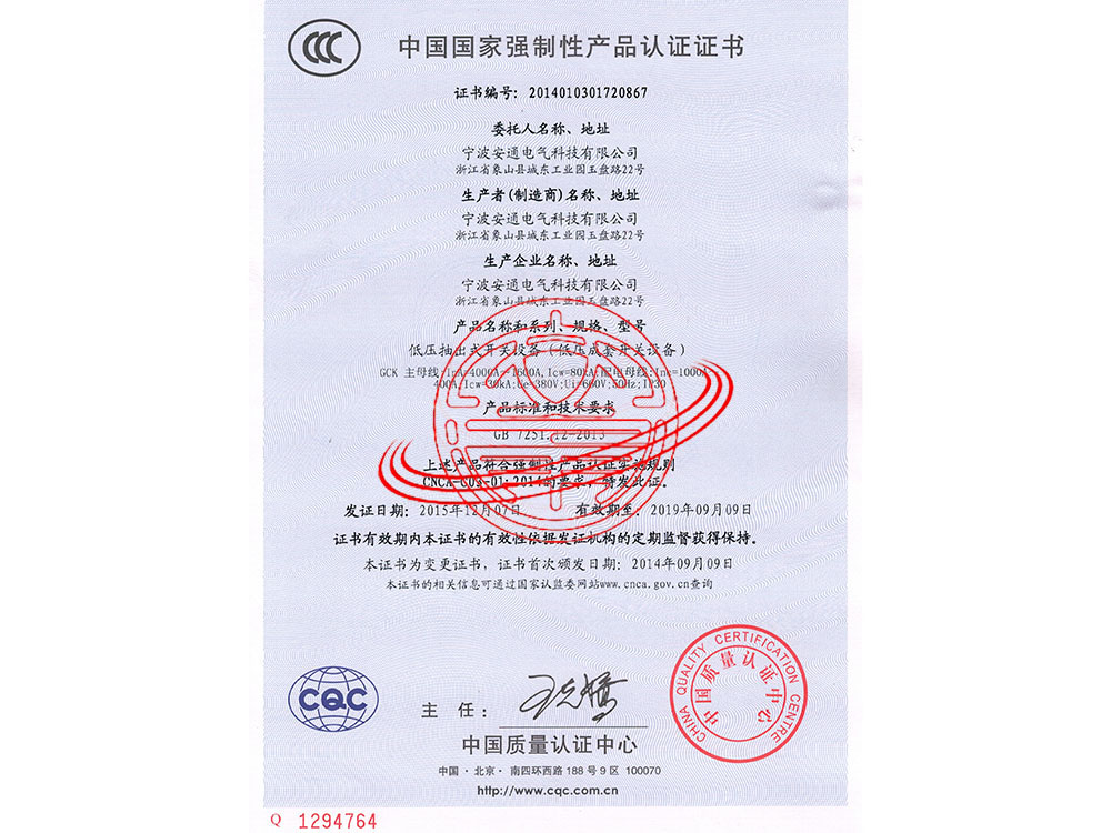 3C認(rèn)證書(shū)